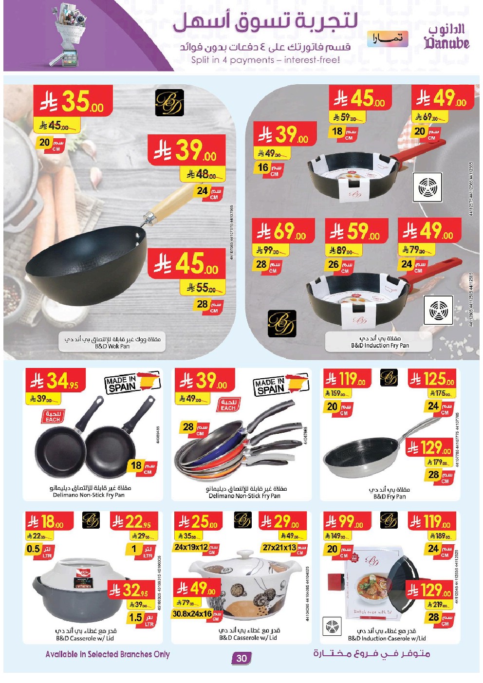 offerimage