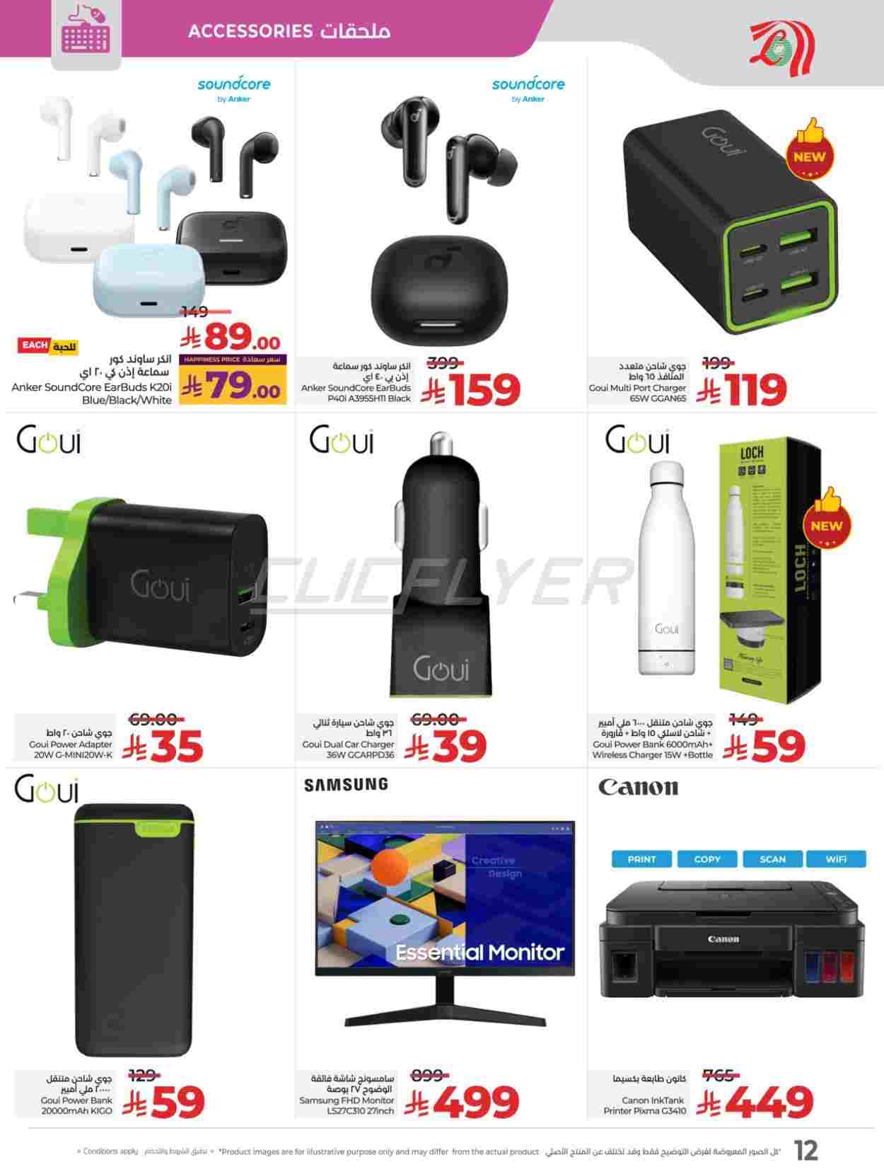 offerimage