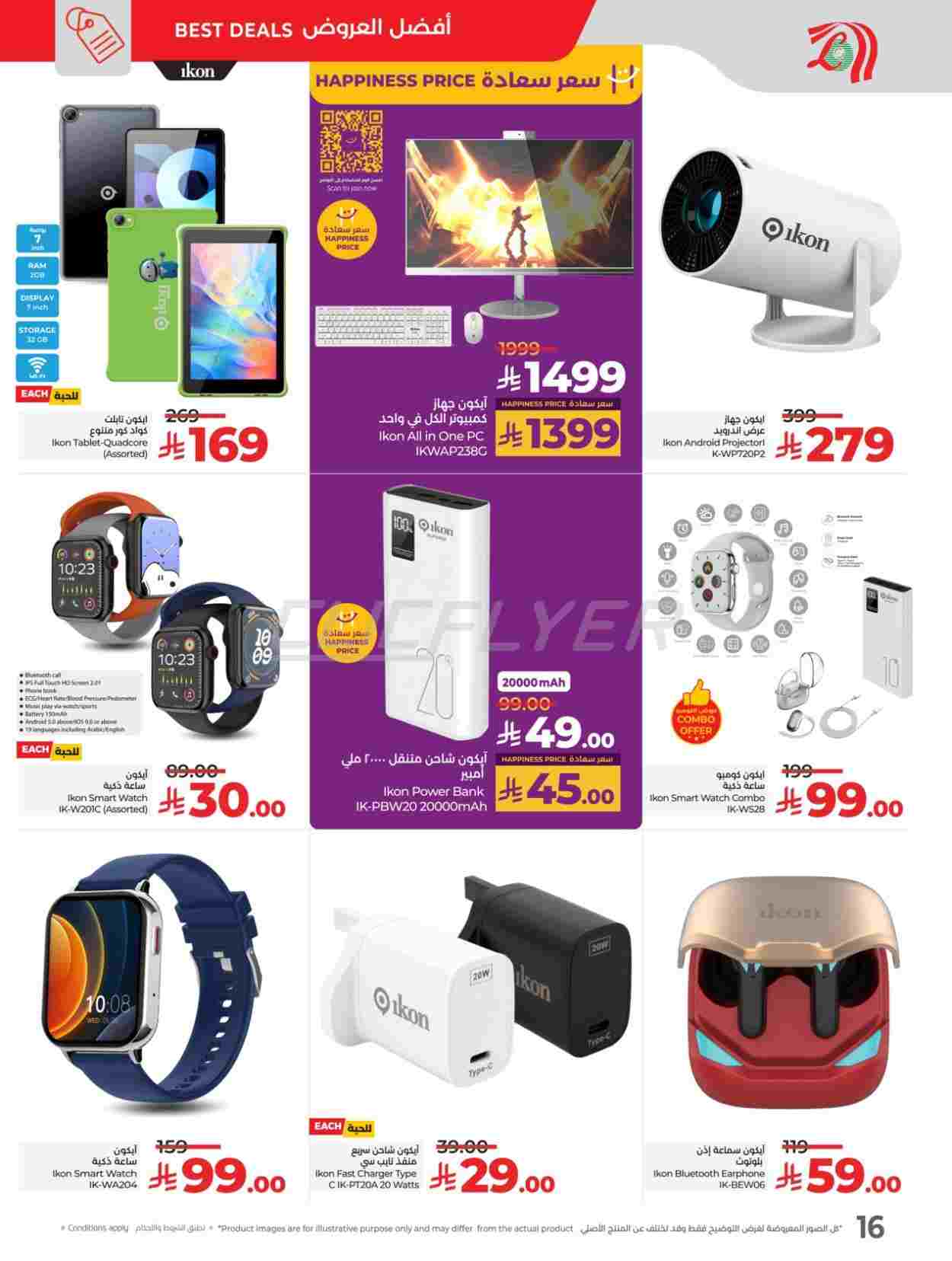 offerimage