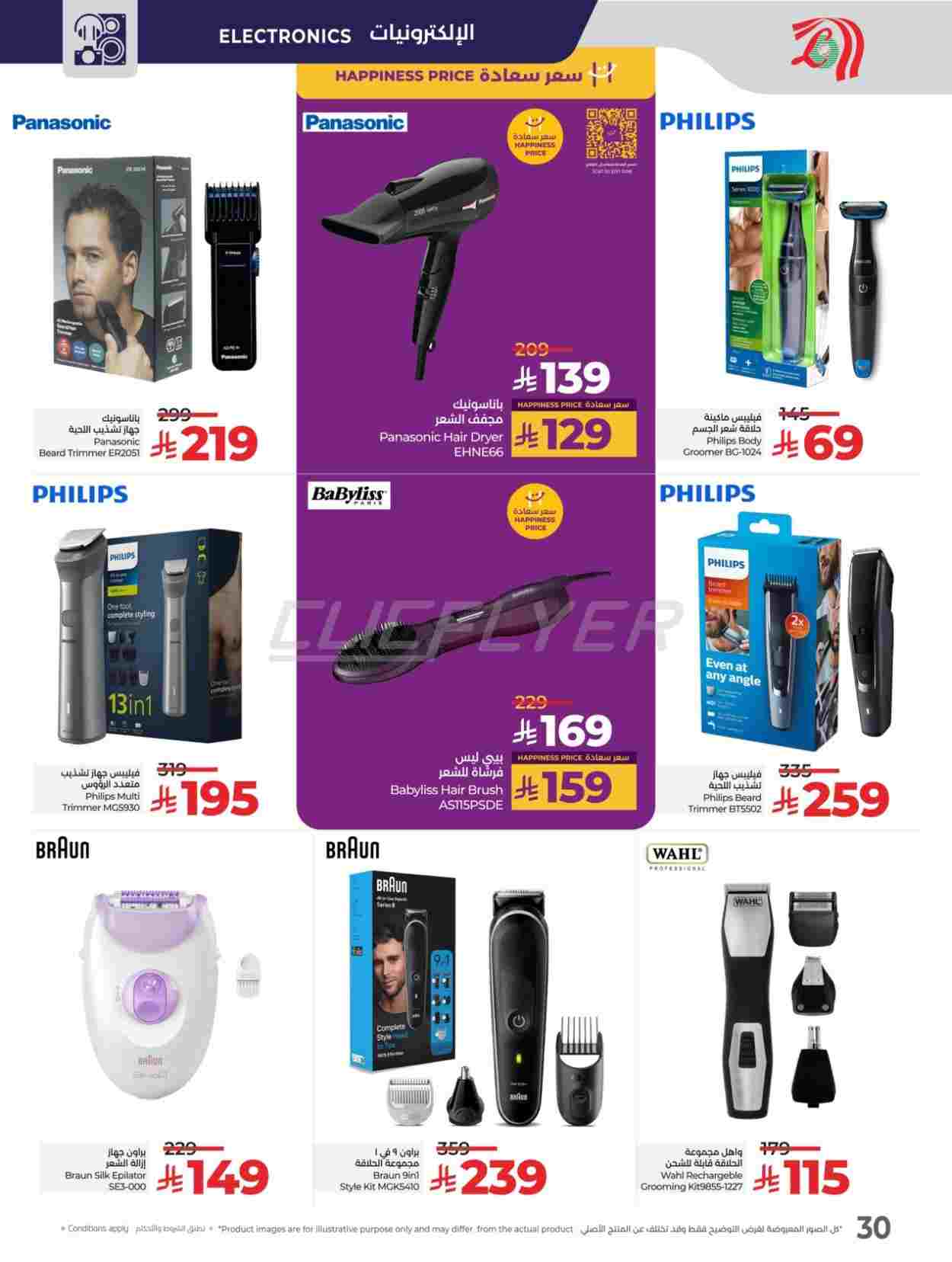 offerimage