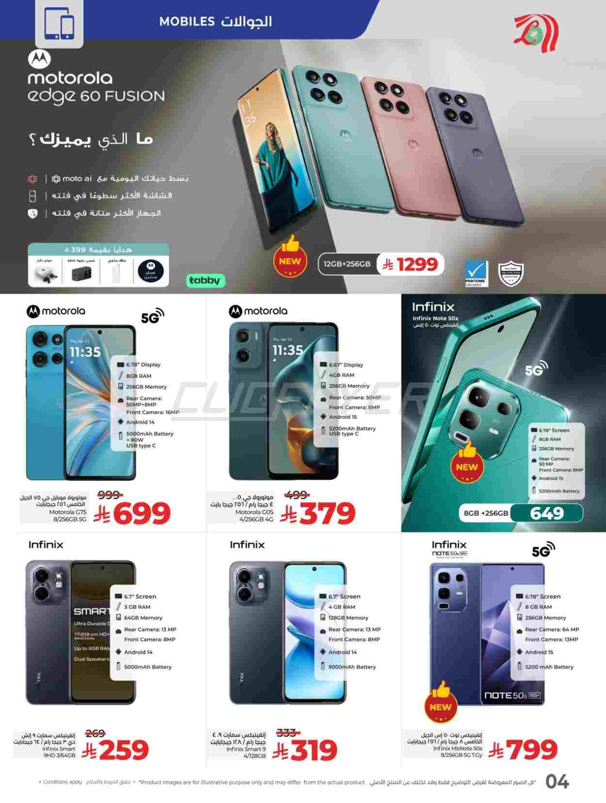 offerimage