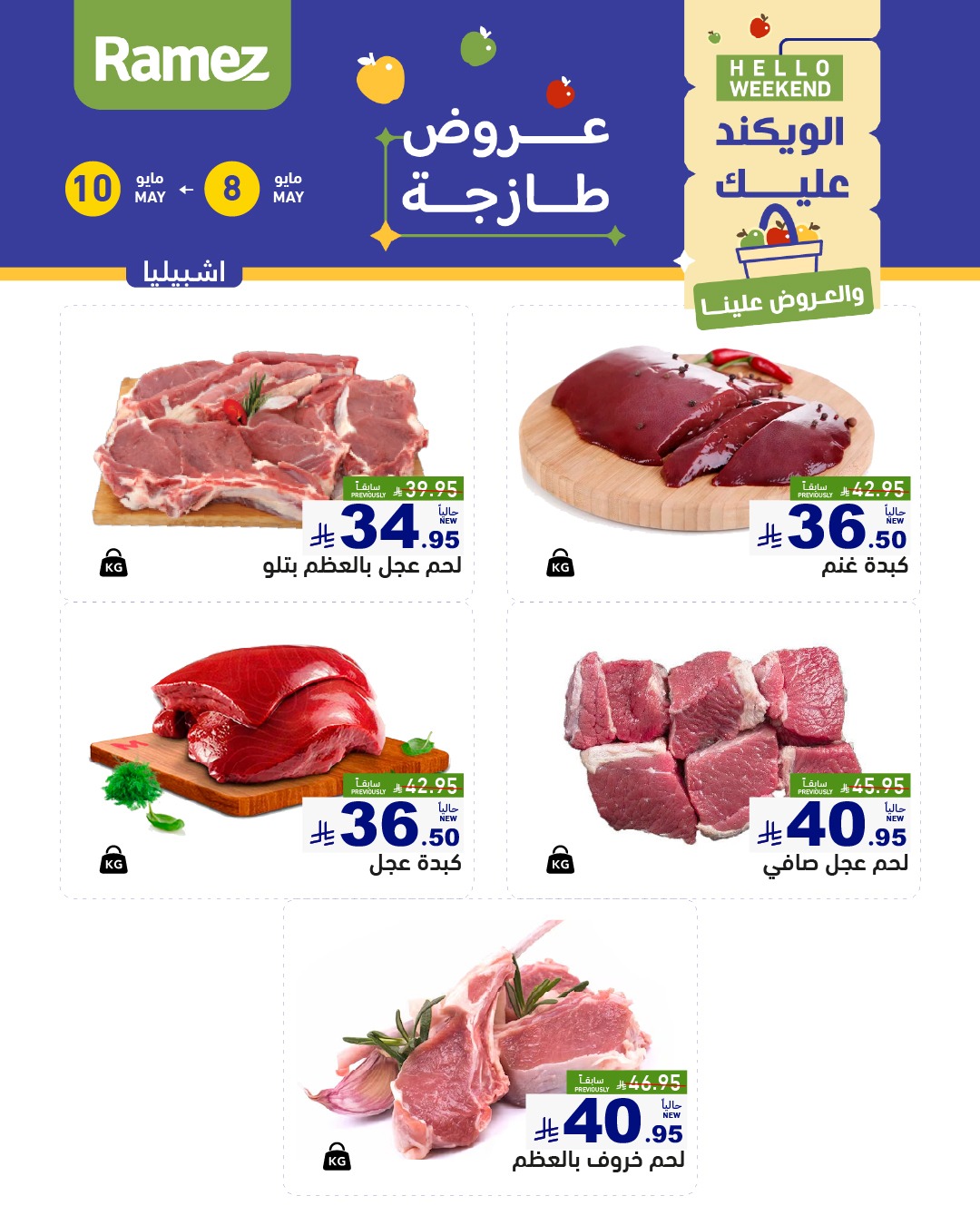 offerimage