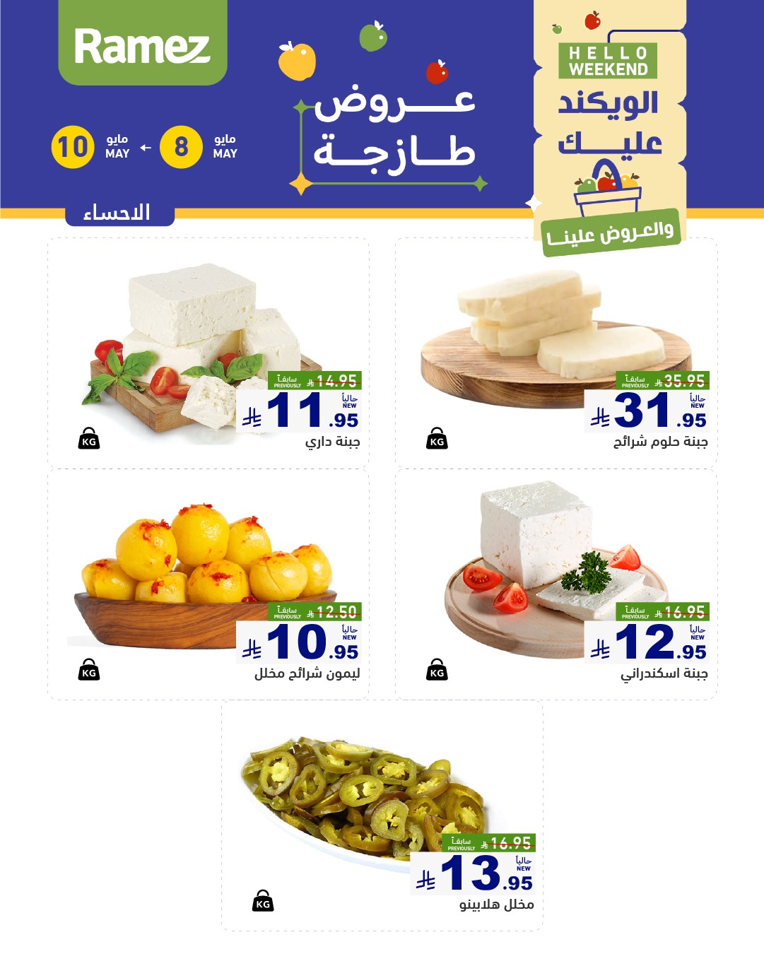 offerimage