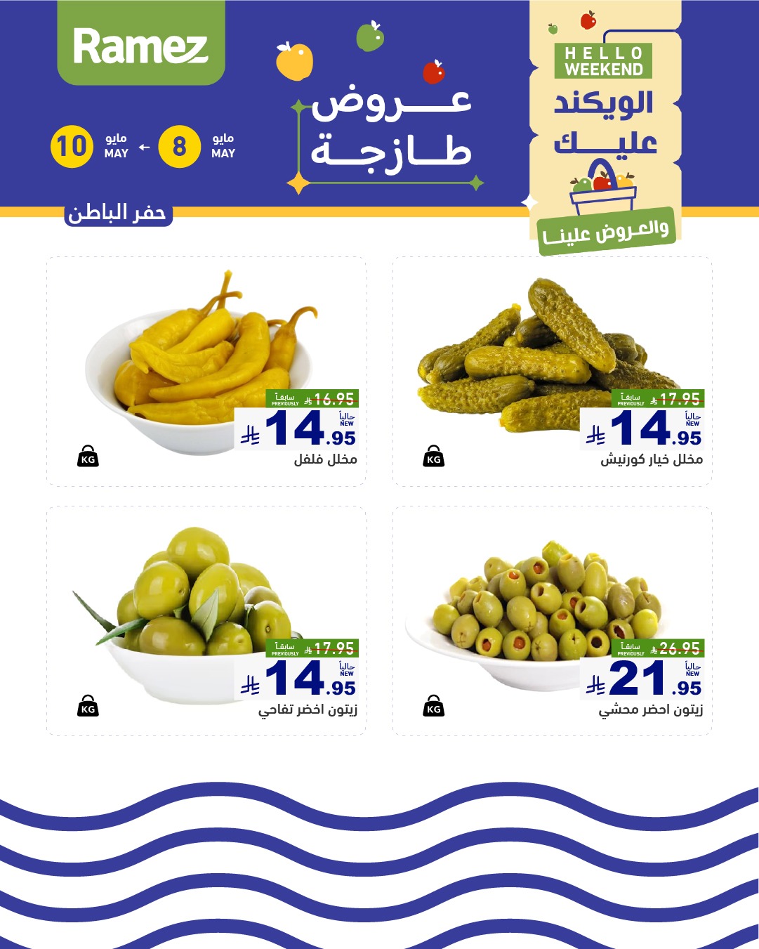 offerimage