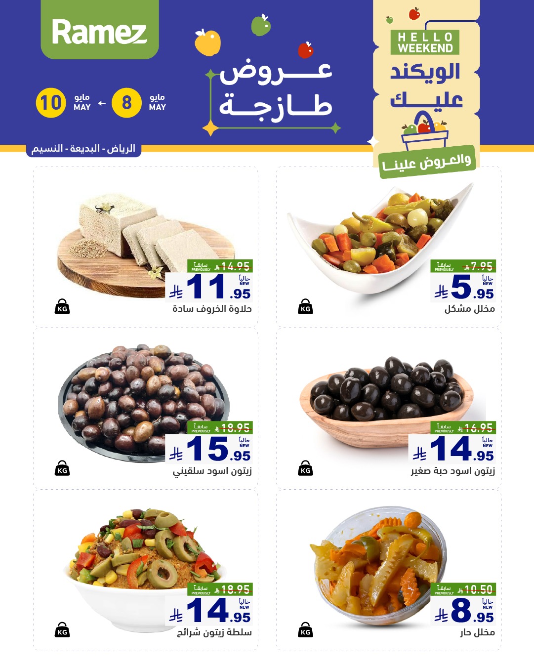 offerimage