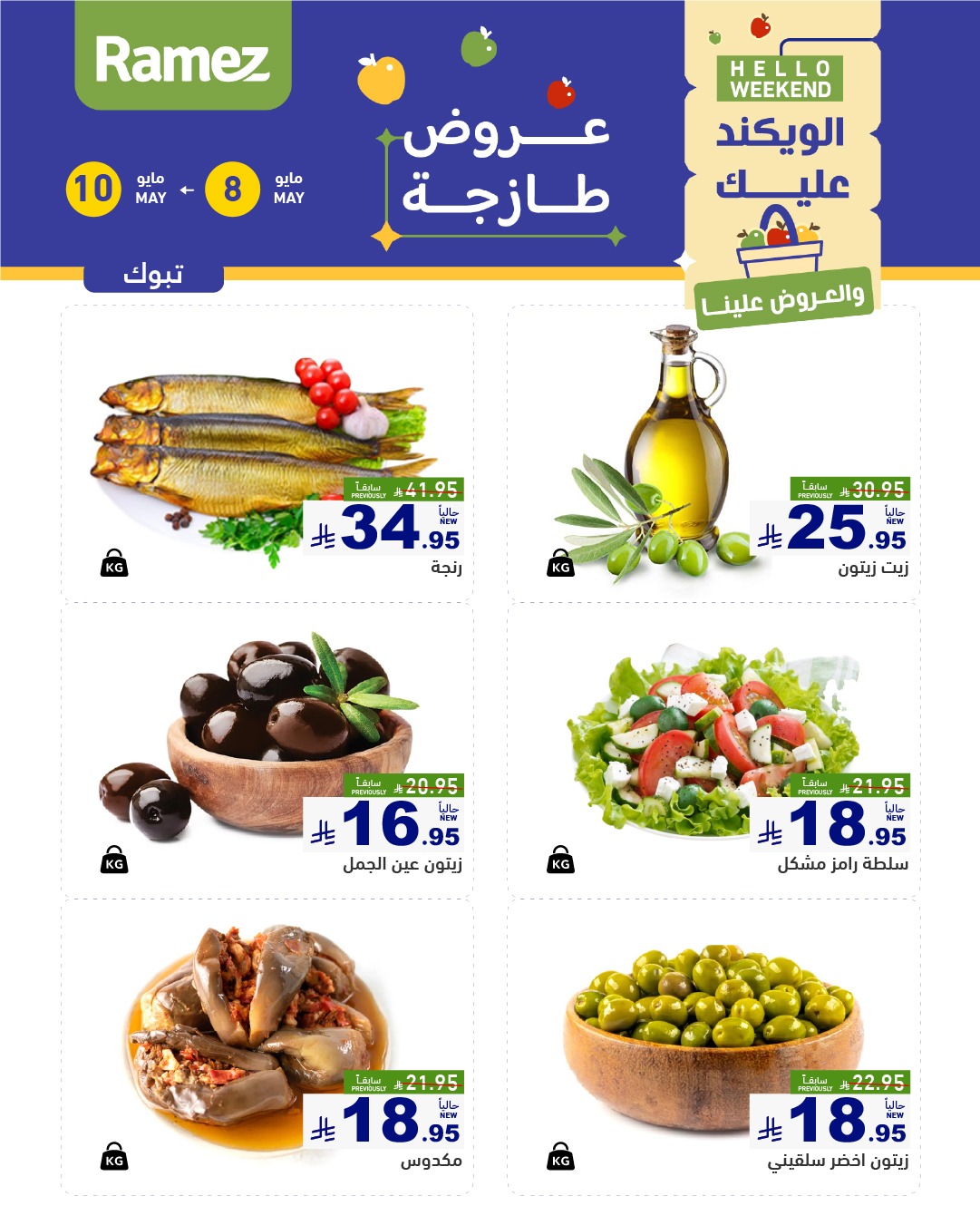 offerimage