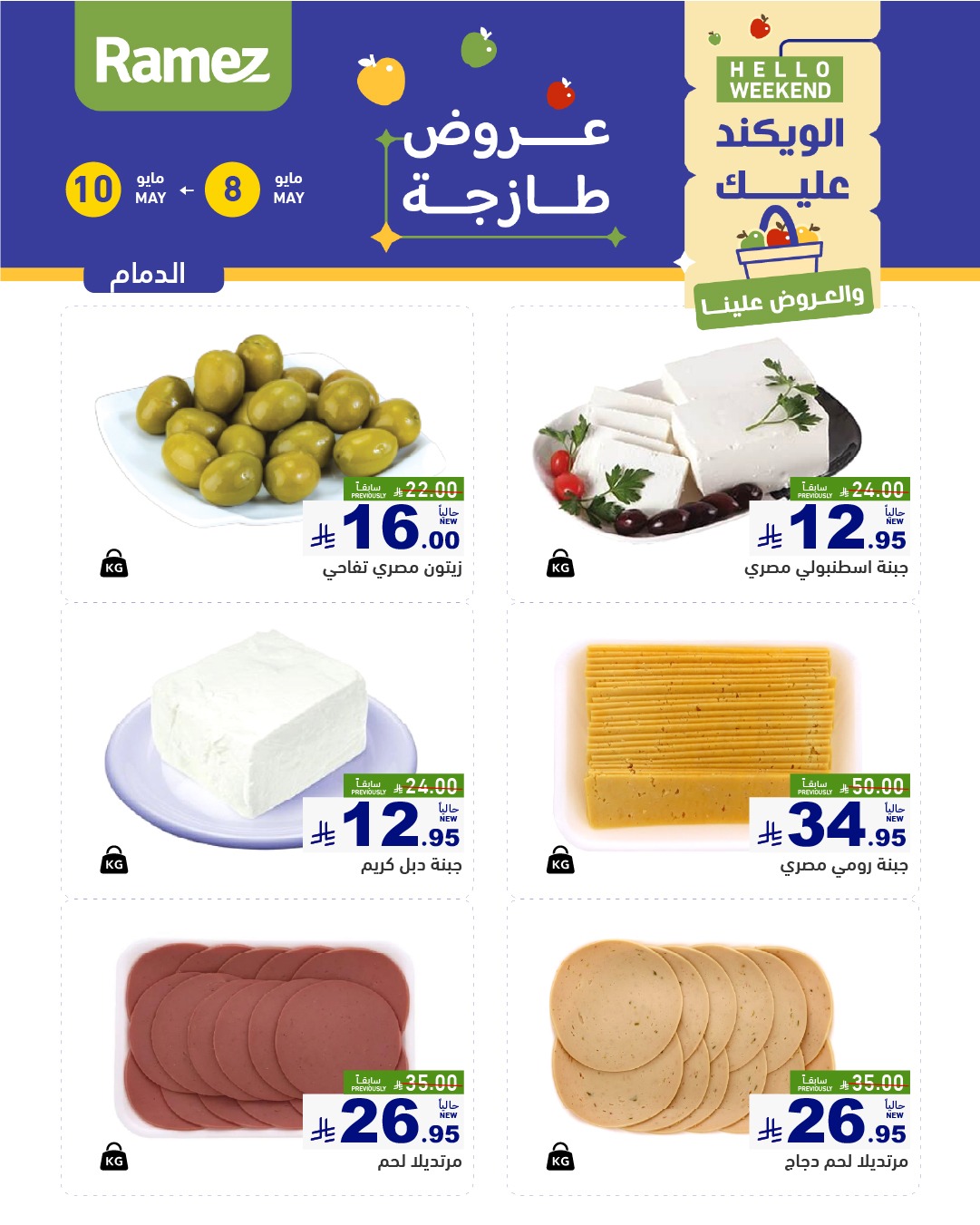 offerimage