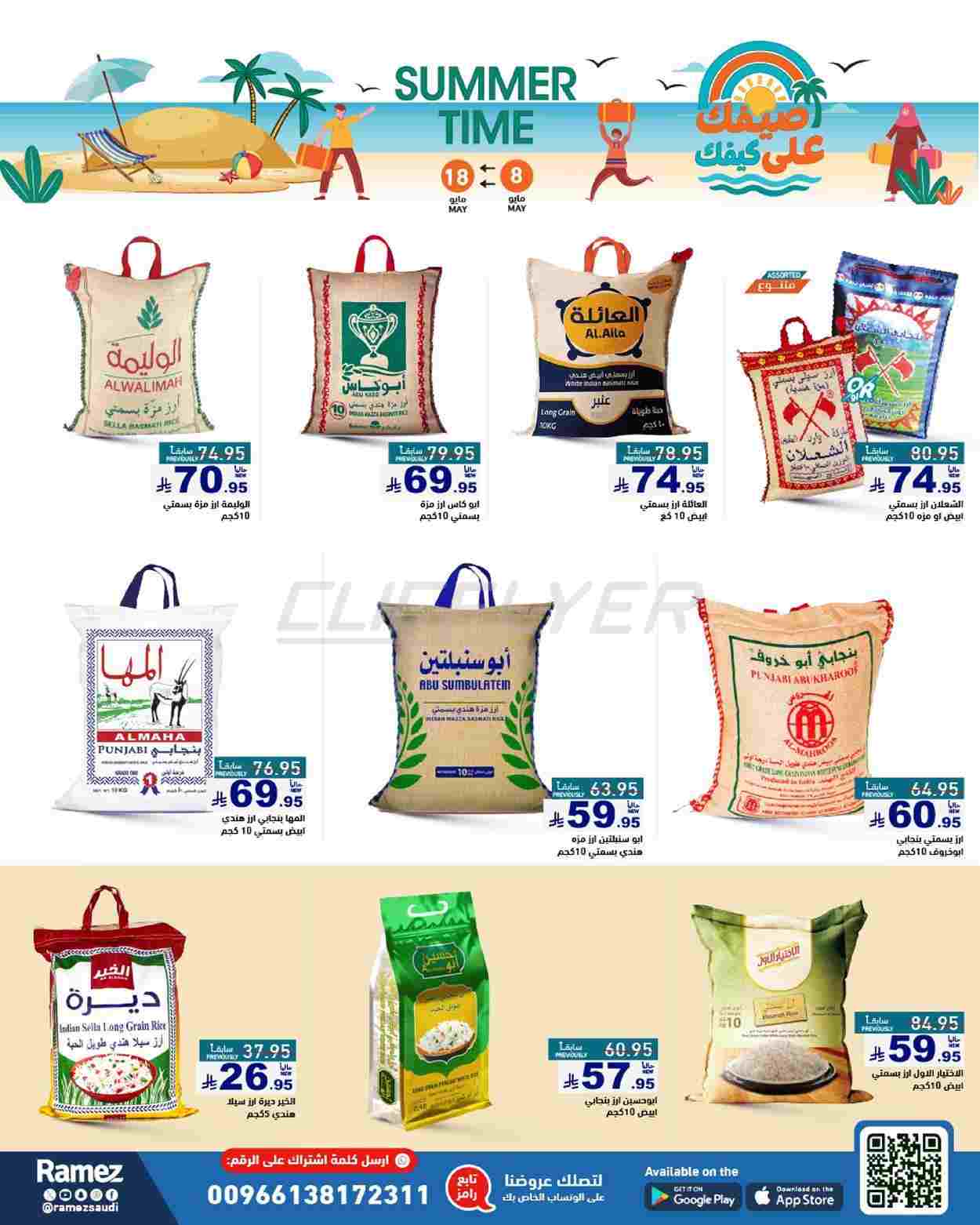 offerimage