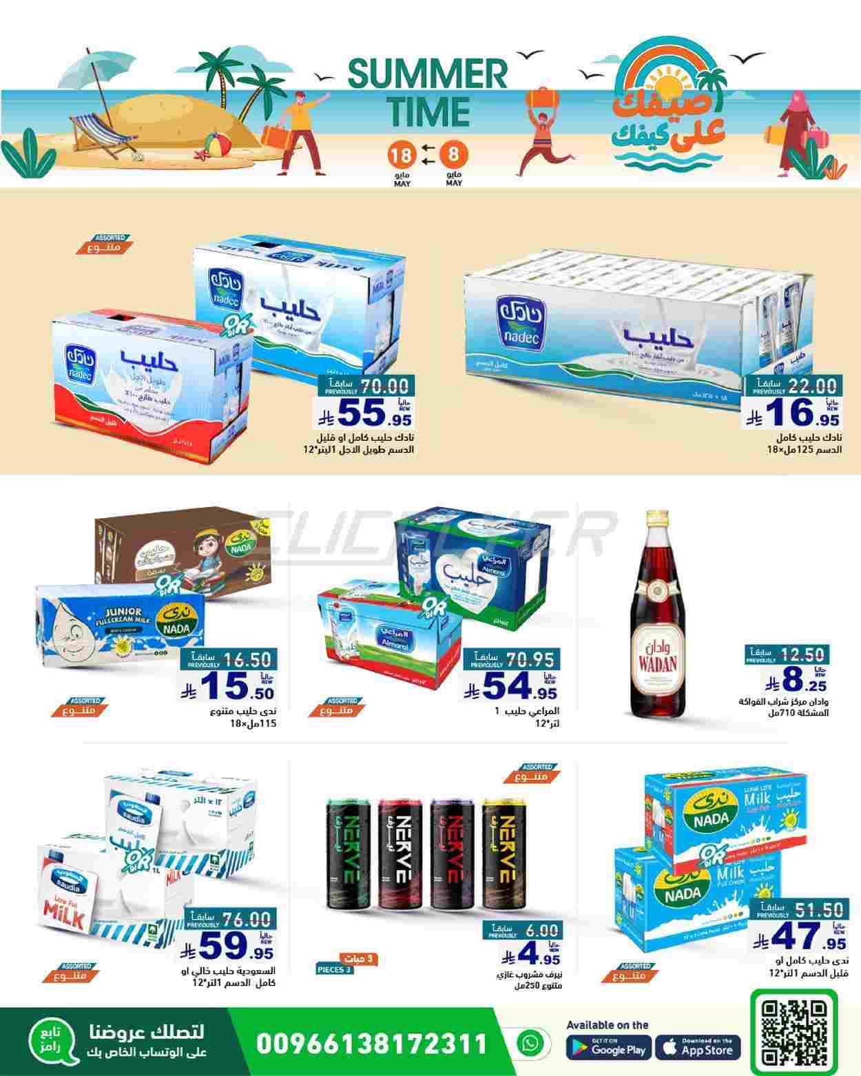 offerimage