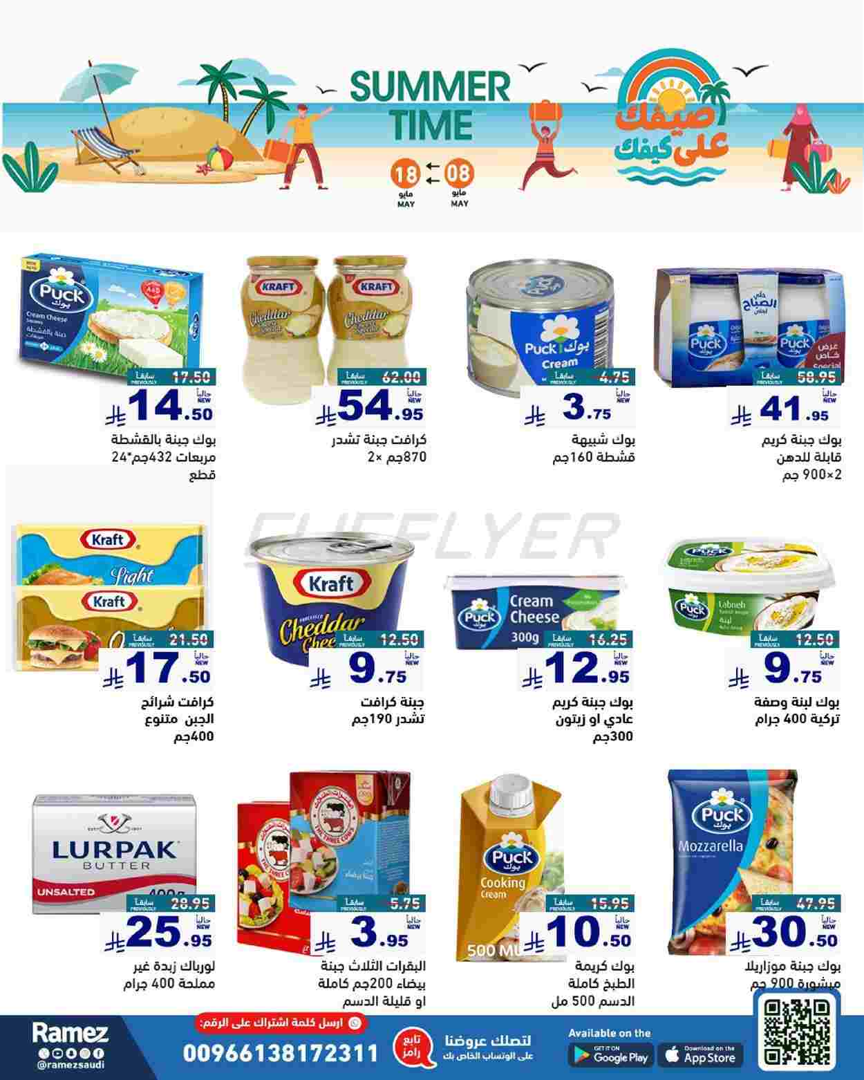 offerimage