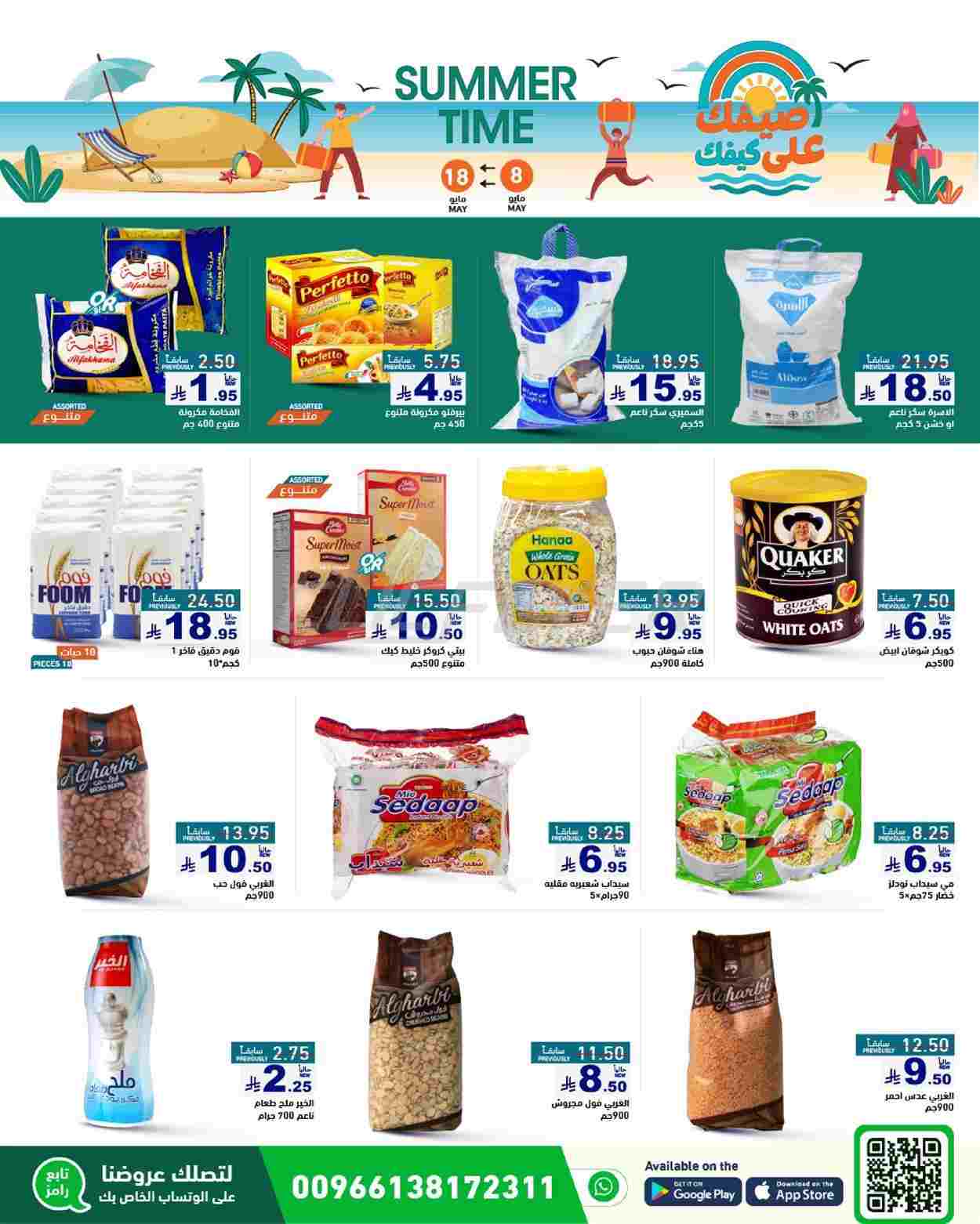 offerimage
