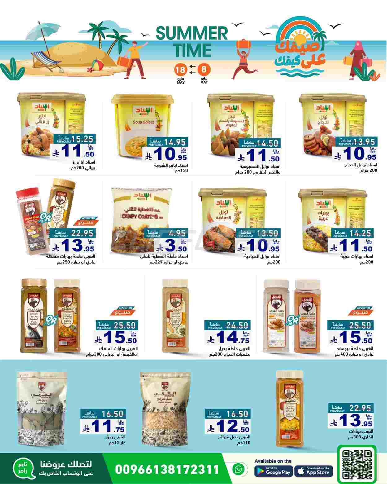 offerimage