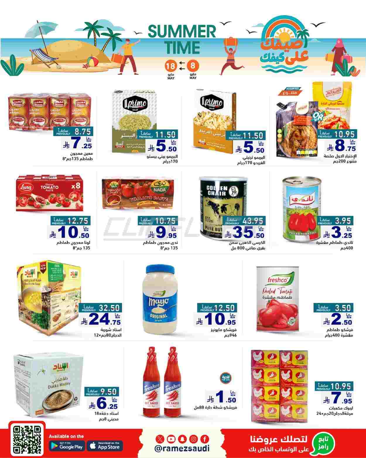 offerimage