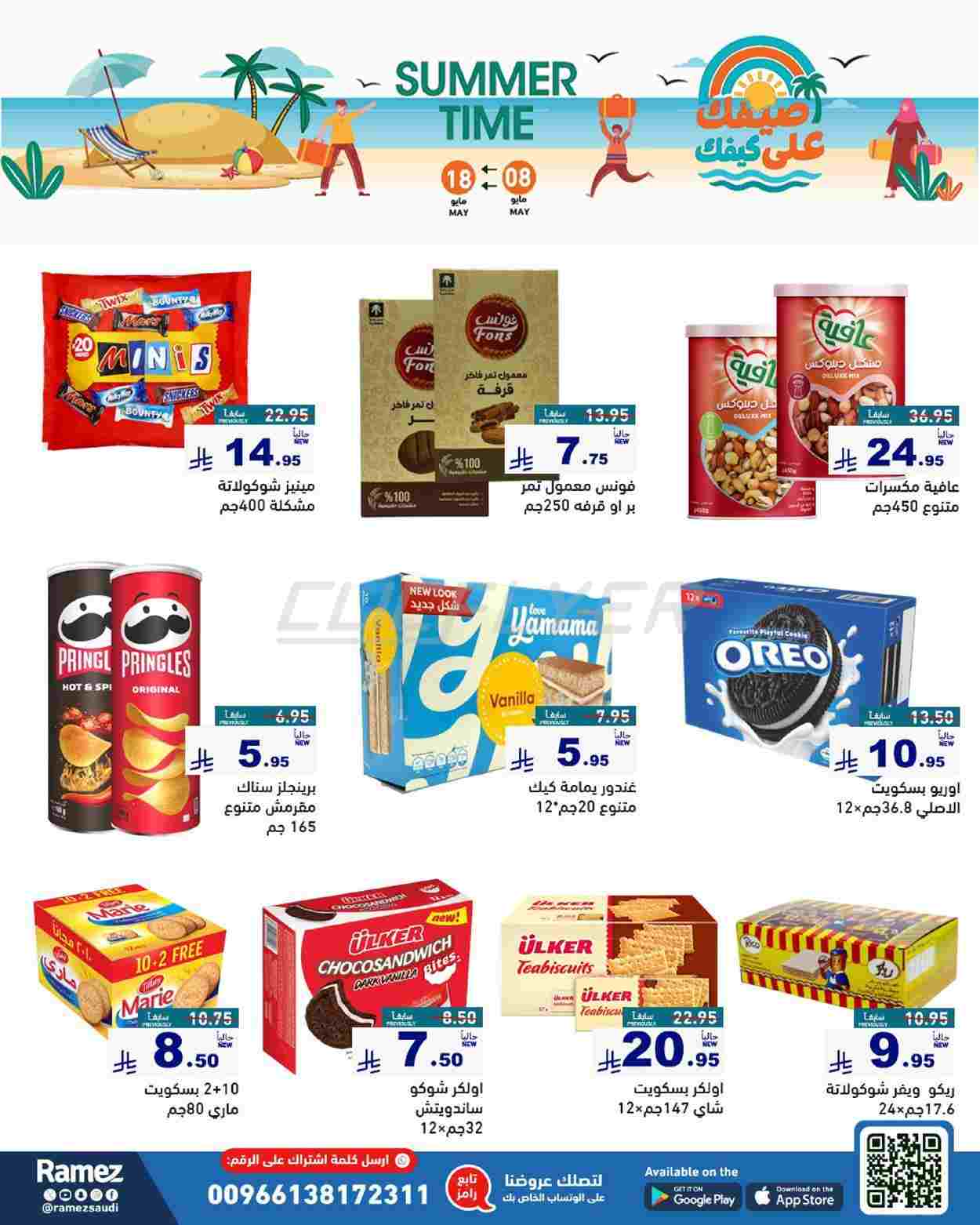offerimage