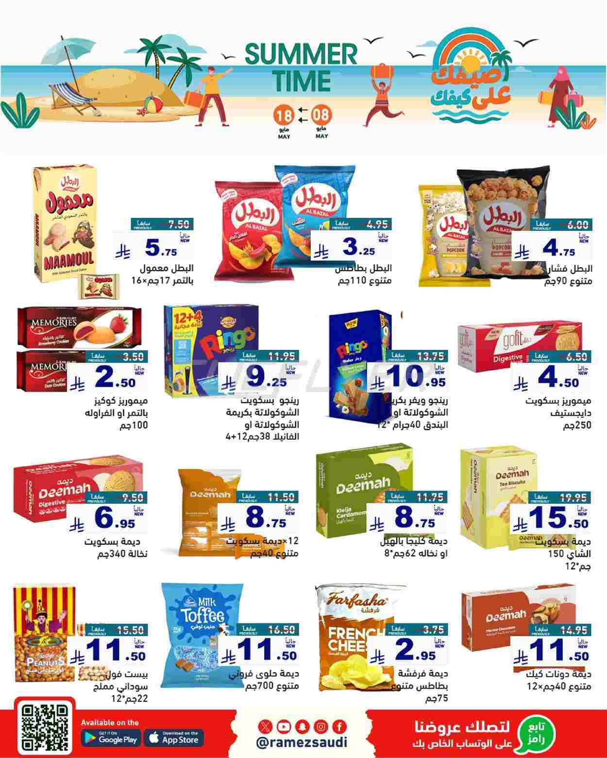 offerimage