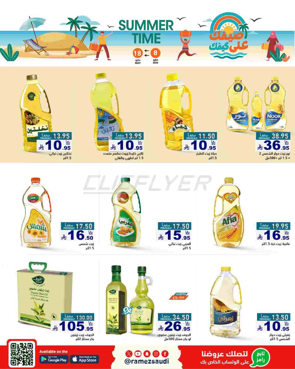 offerimage