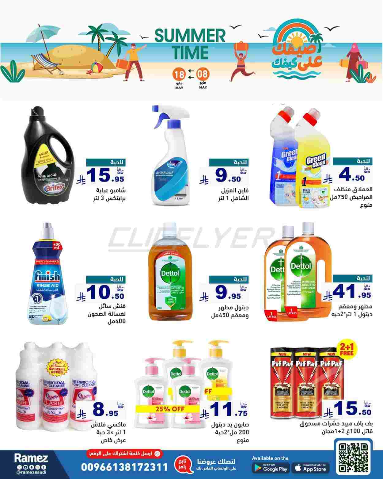 offerimage