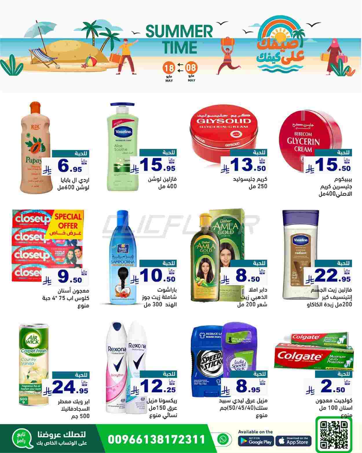 offerimage