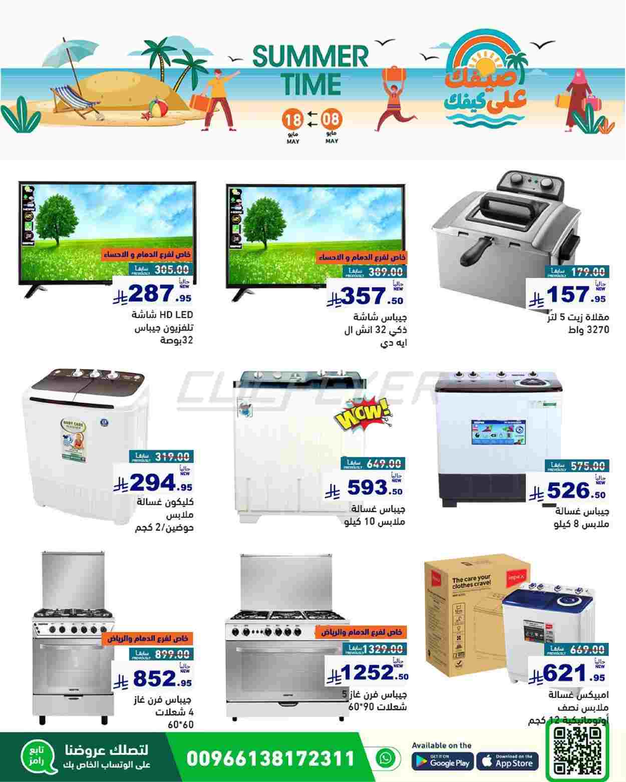 offerimage