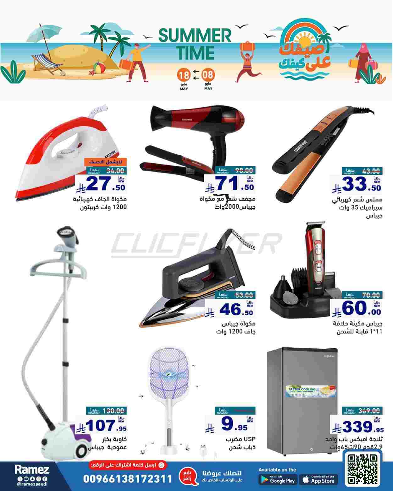 offerimage