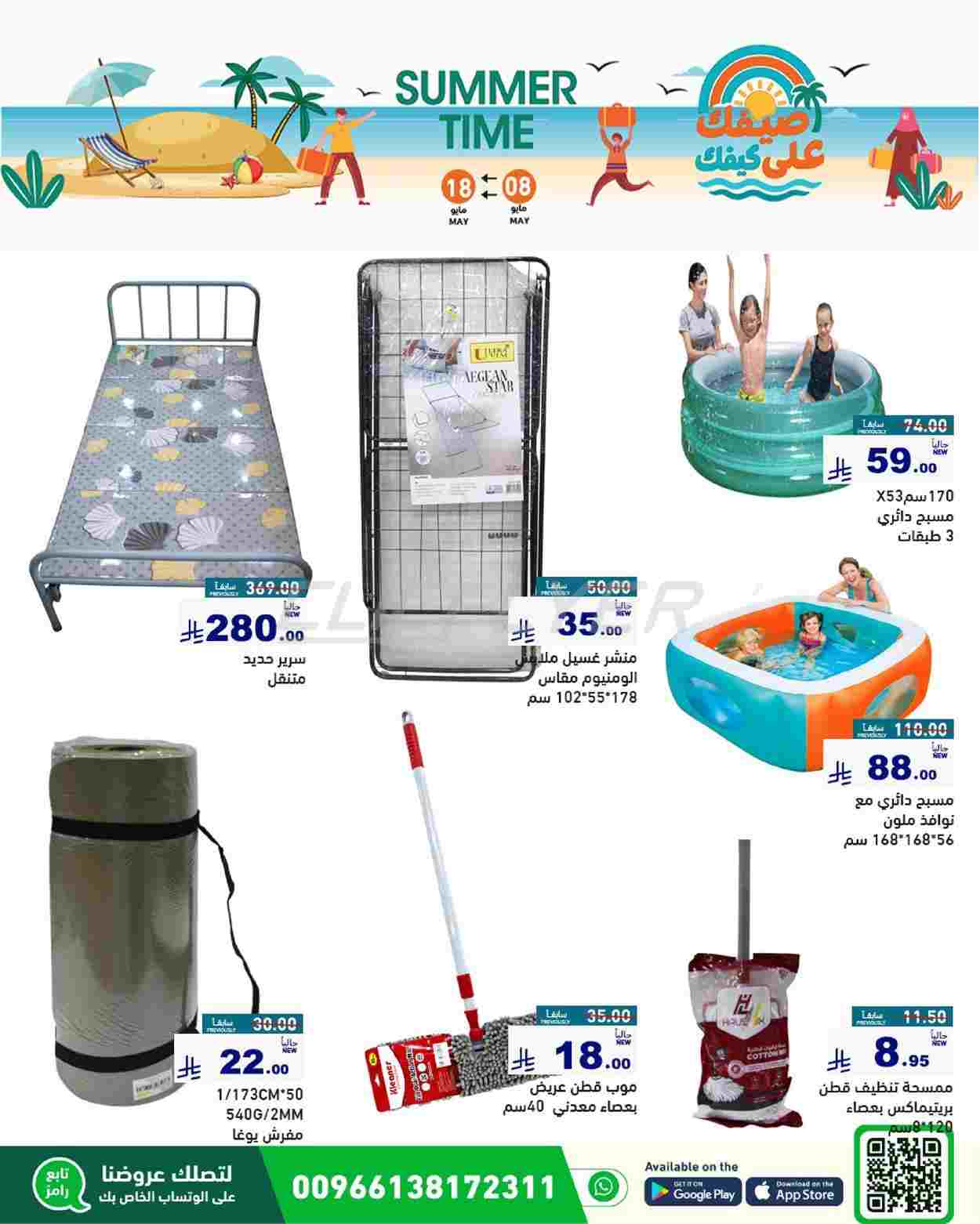 offerimage