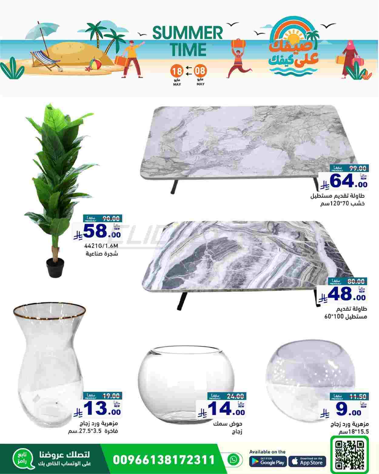 offerimage