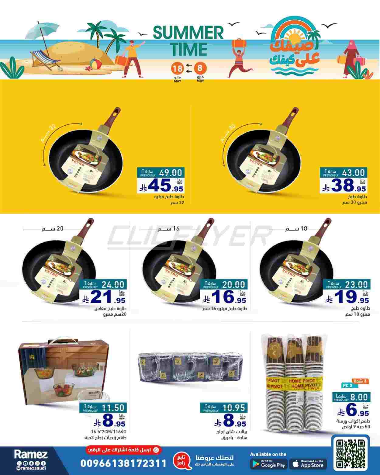 offerimage