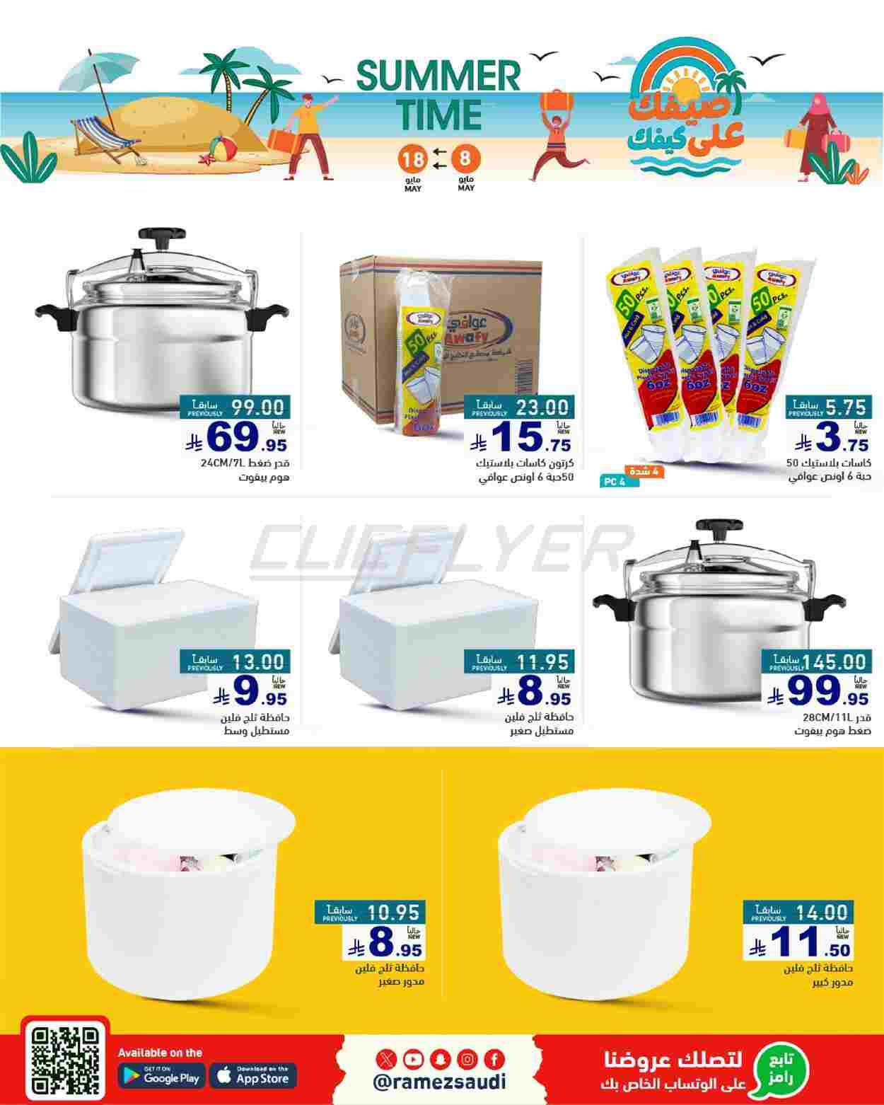 offerimage