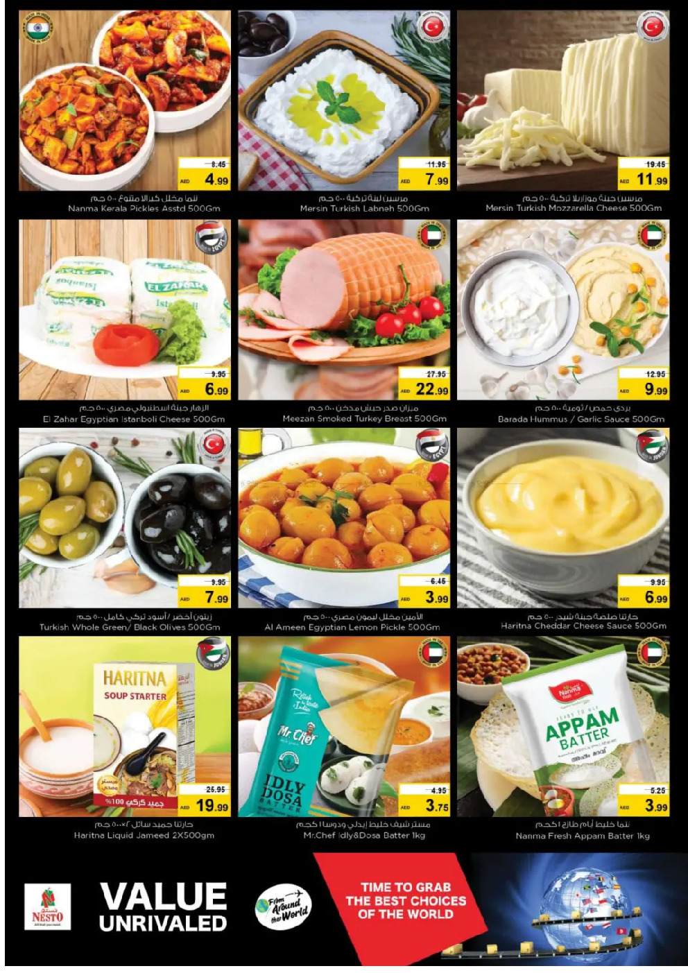 offerimage