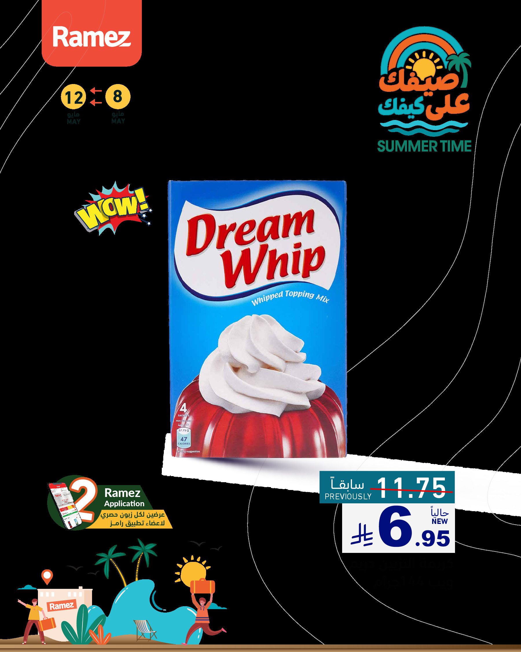 offerimage