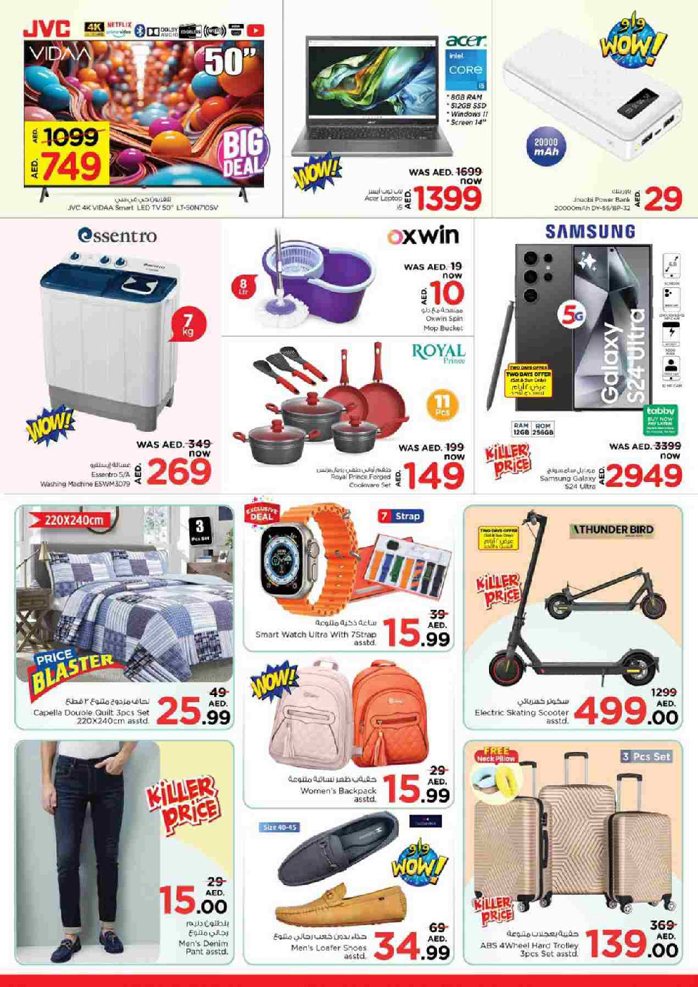 offerimage