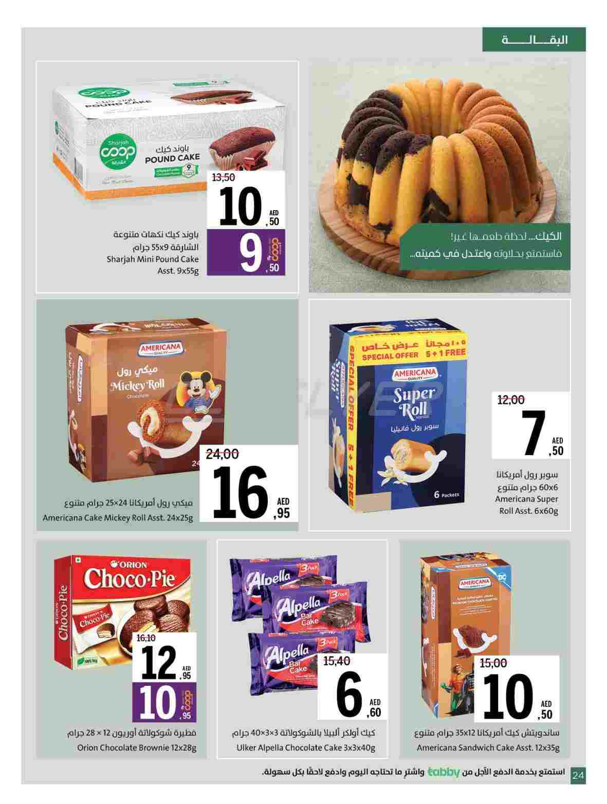 offerimage