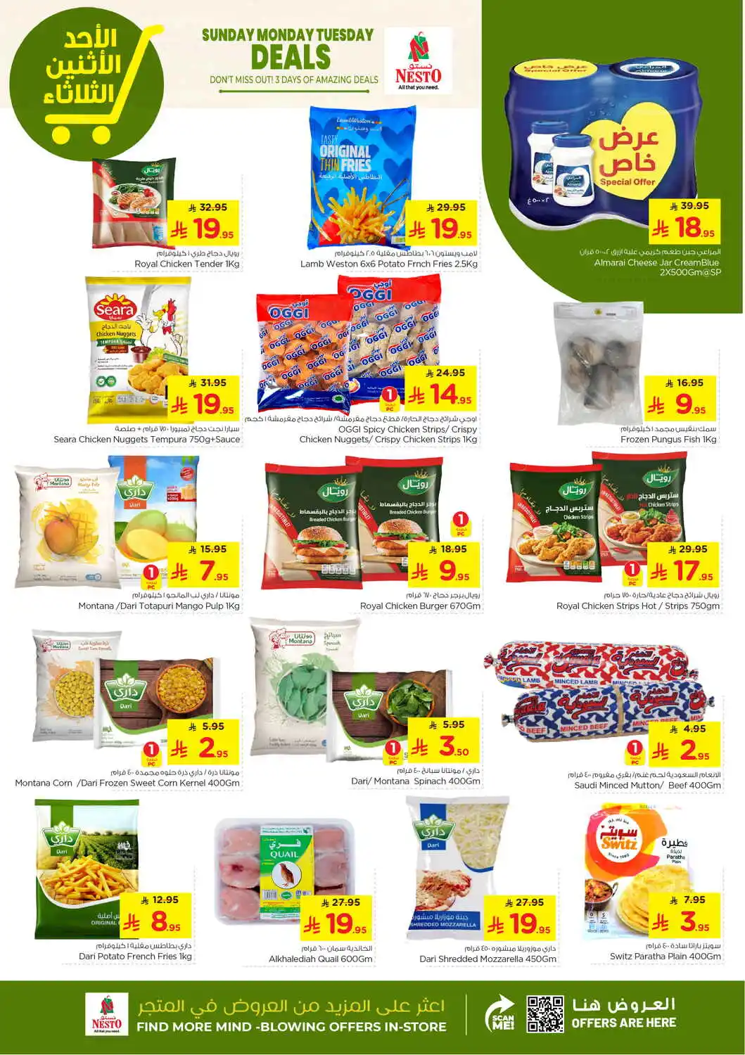 offerimage