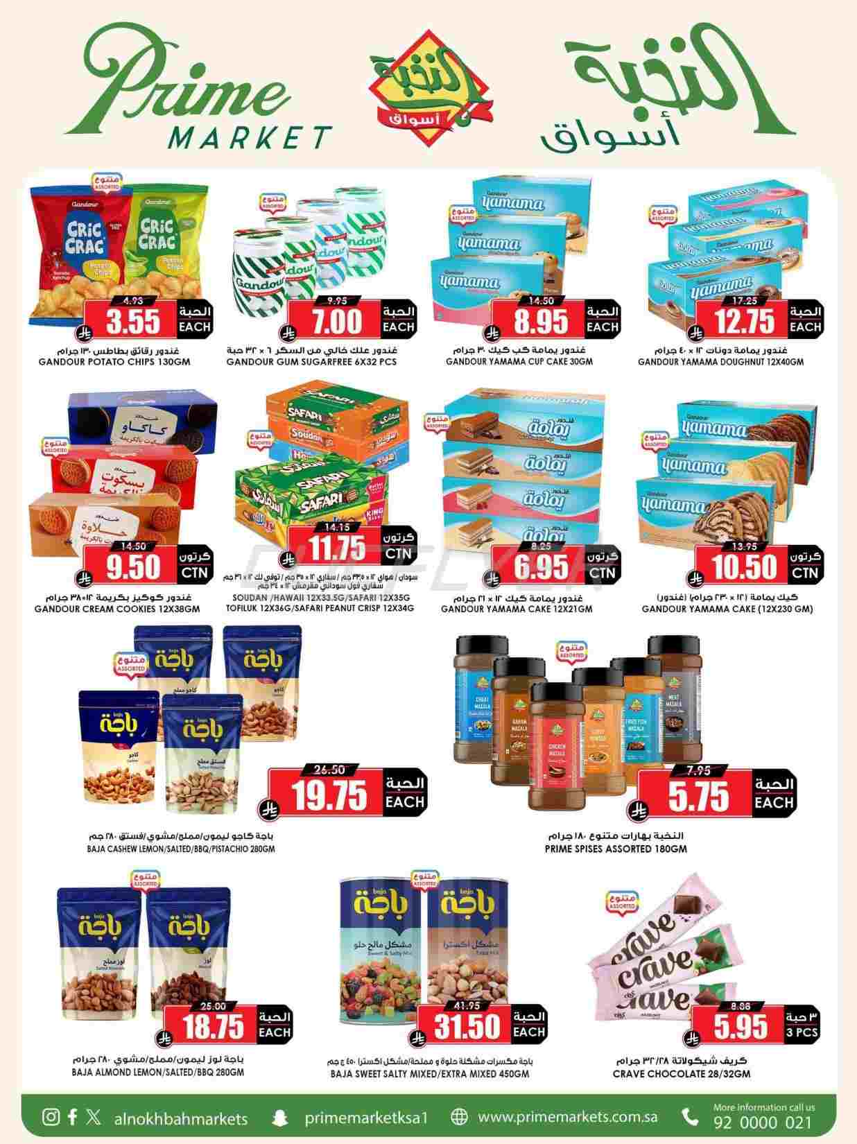 offerimage