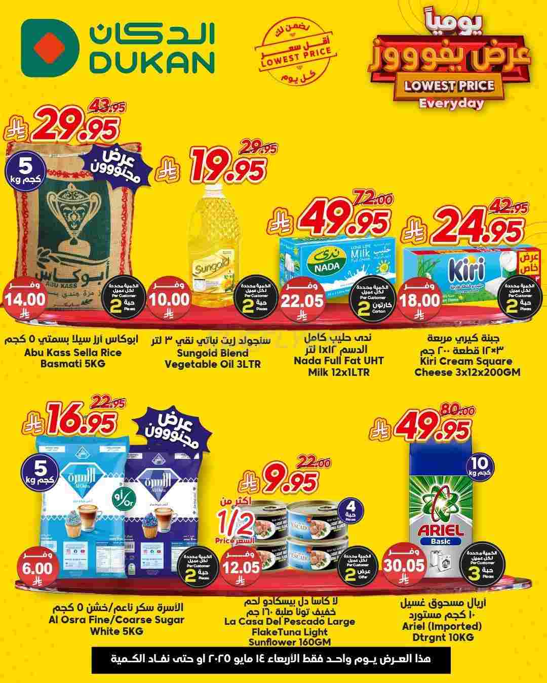 offerimage