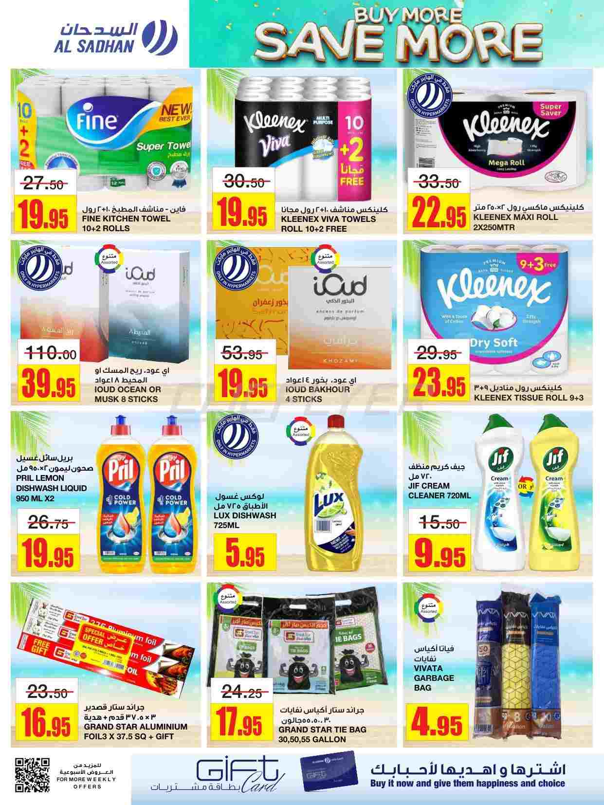 offerimage