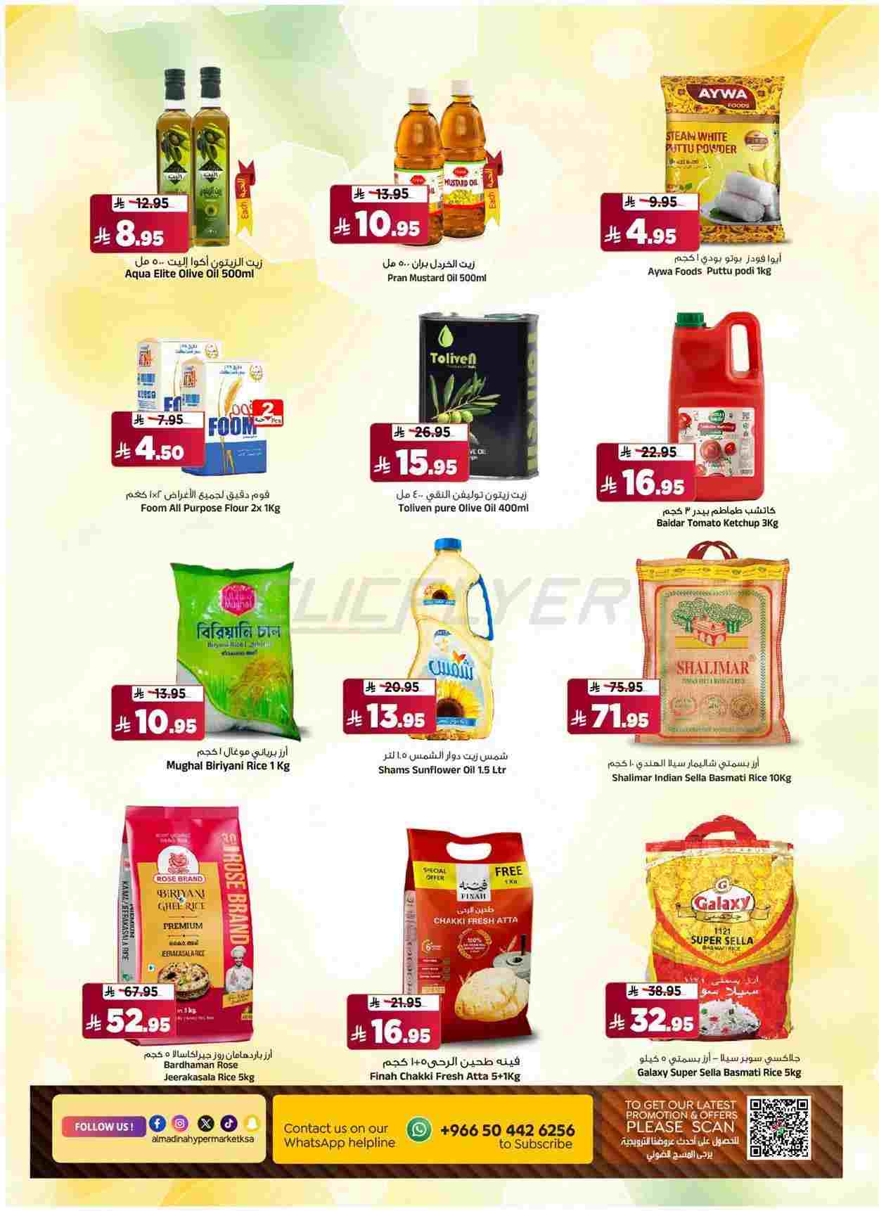 offerimage