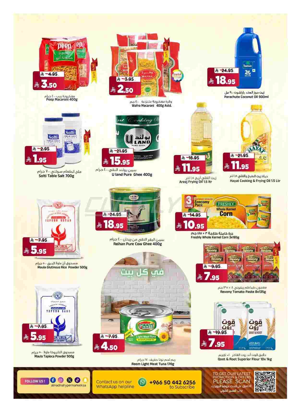 offerimage