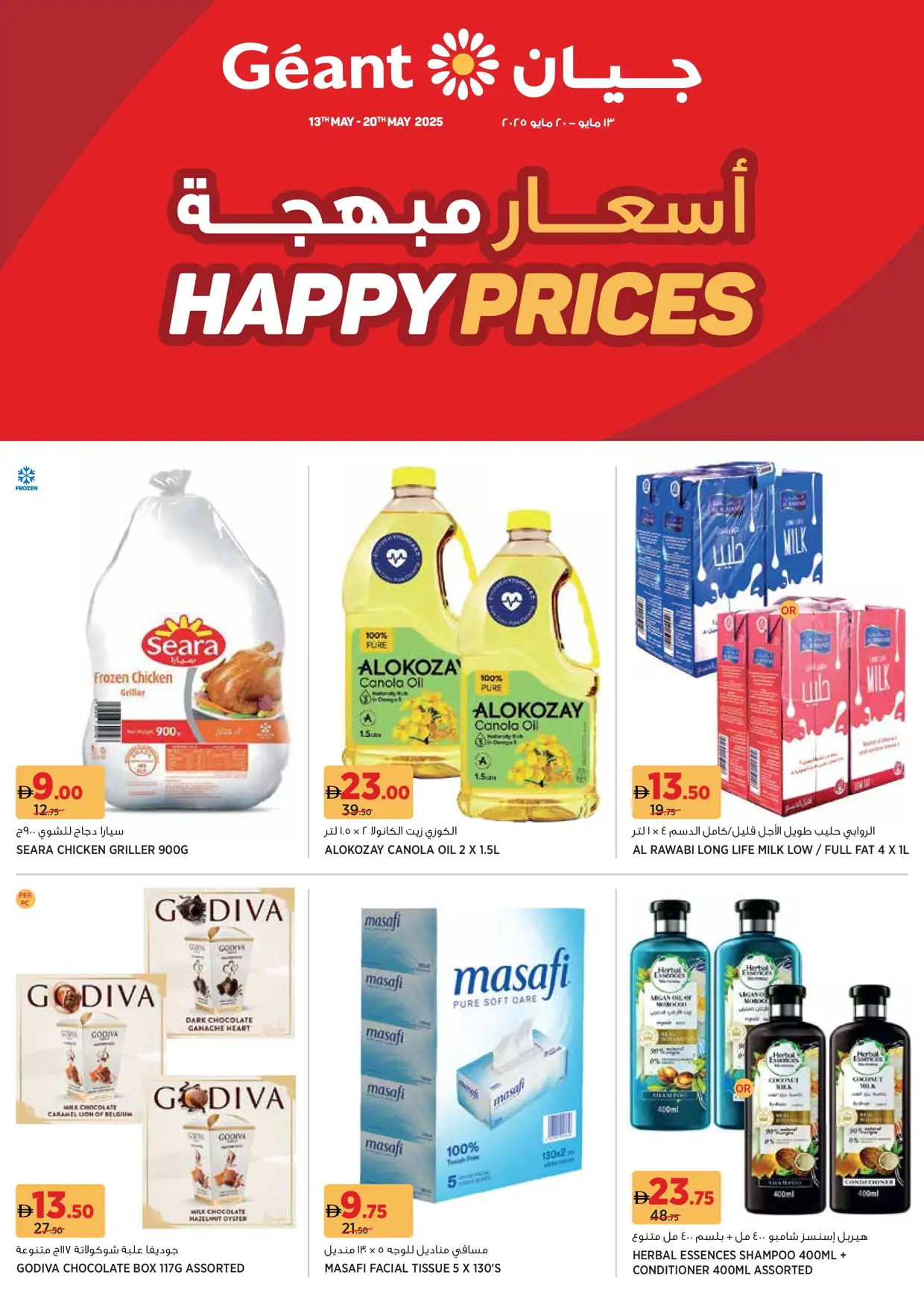 offerimage