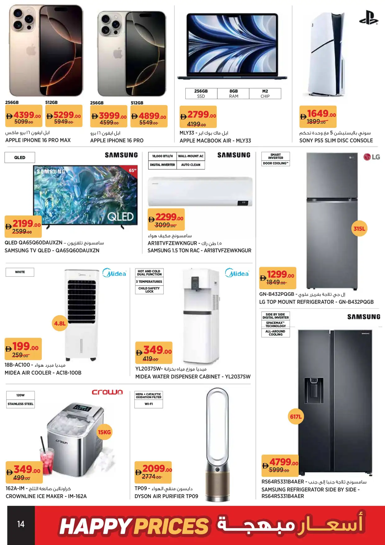 offerimage