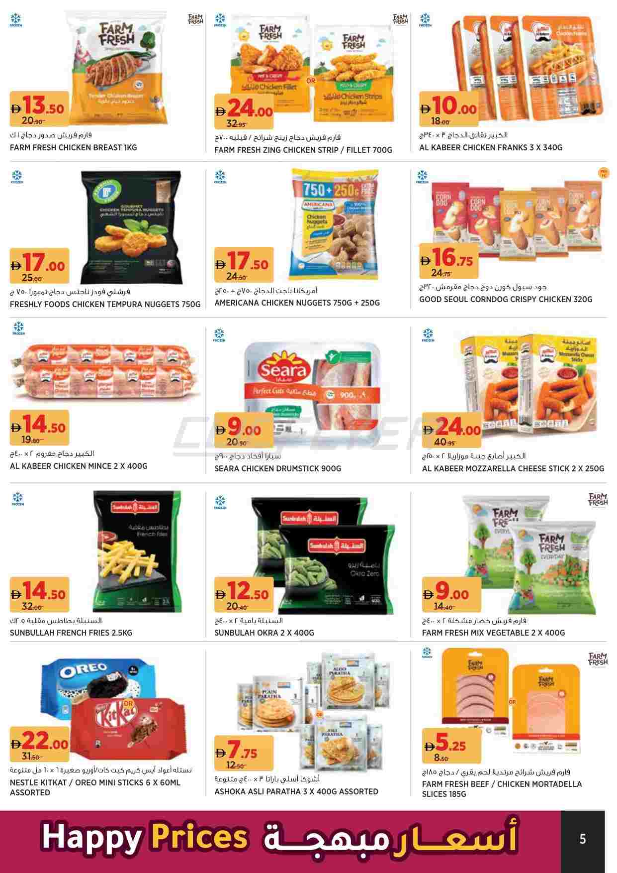 offerimage