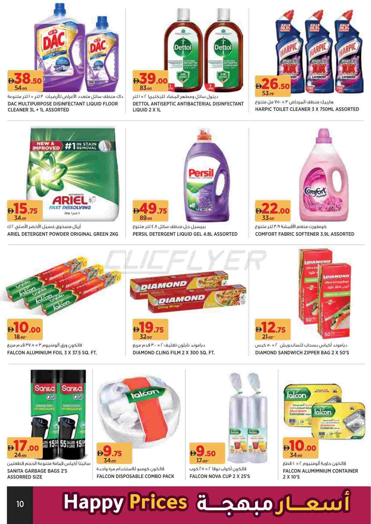 offerimage