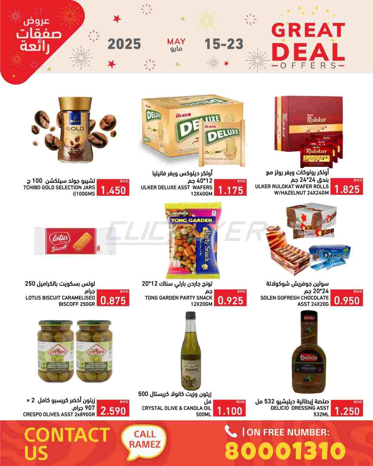 offerimage