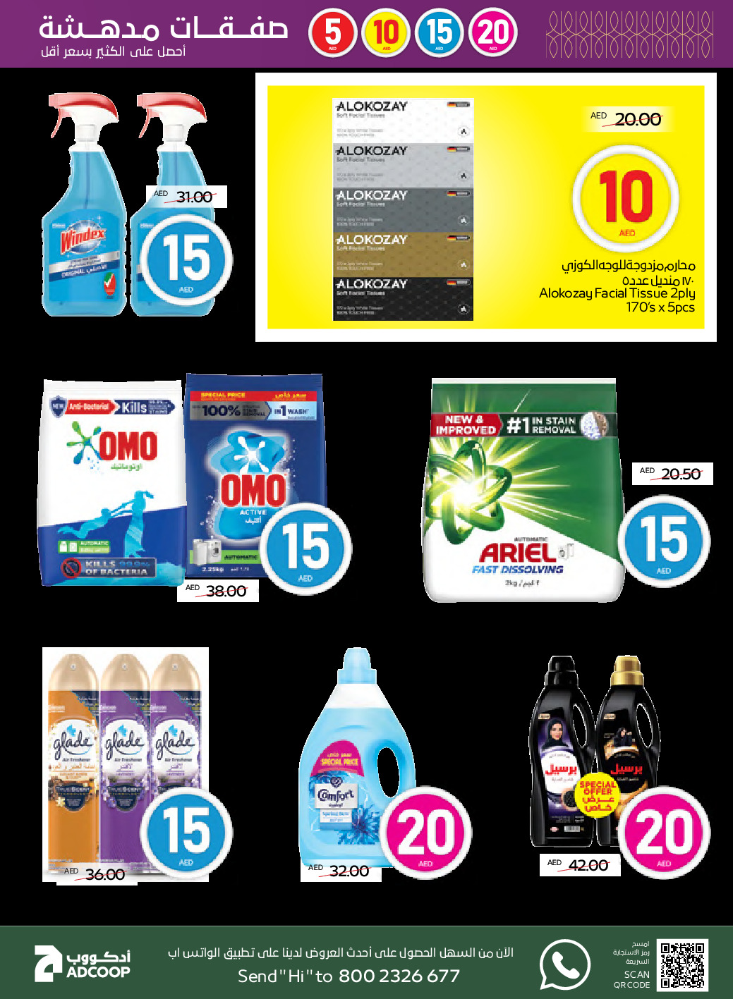 offerimage