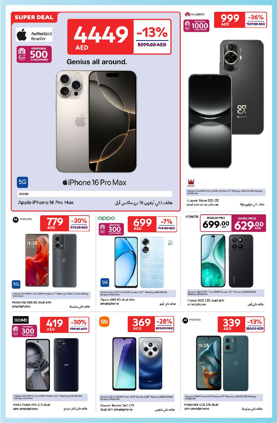 offerimage