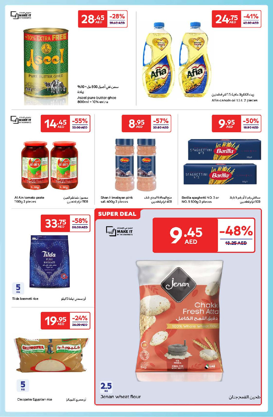 offerimage