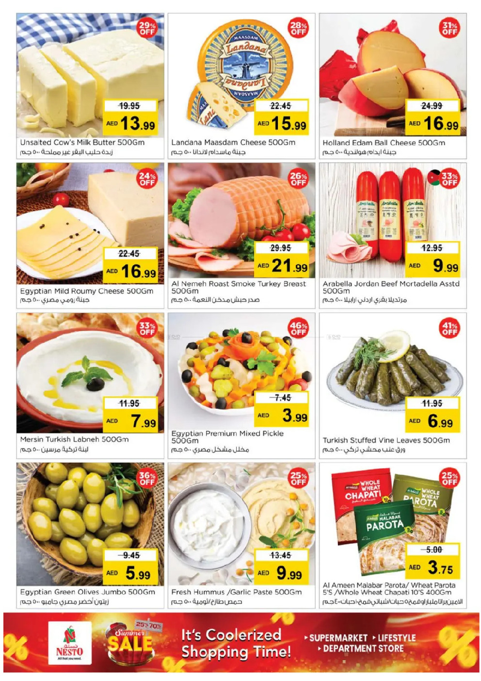 offerimage