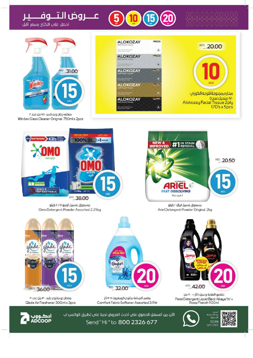 offerimage