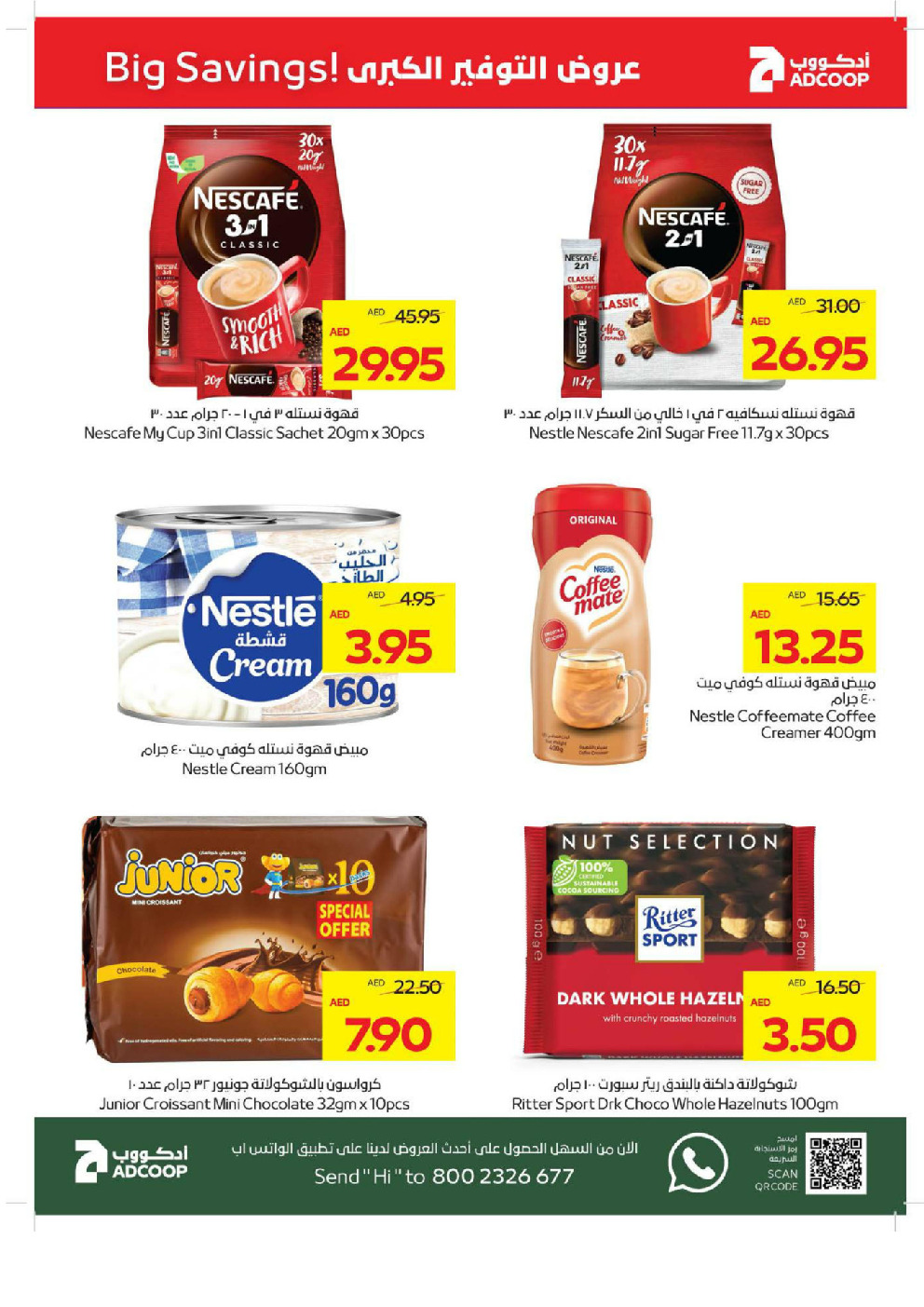 offerimage