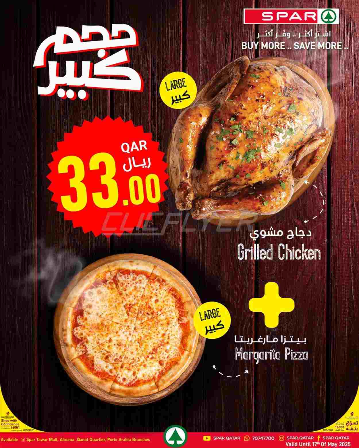 offerimage
